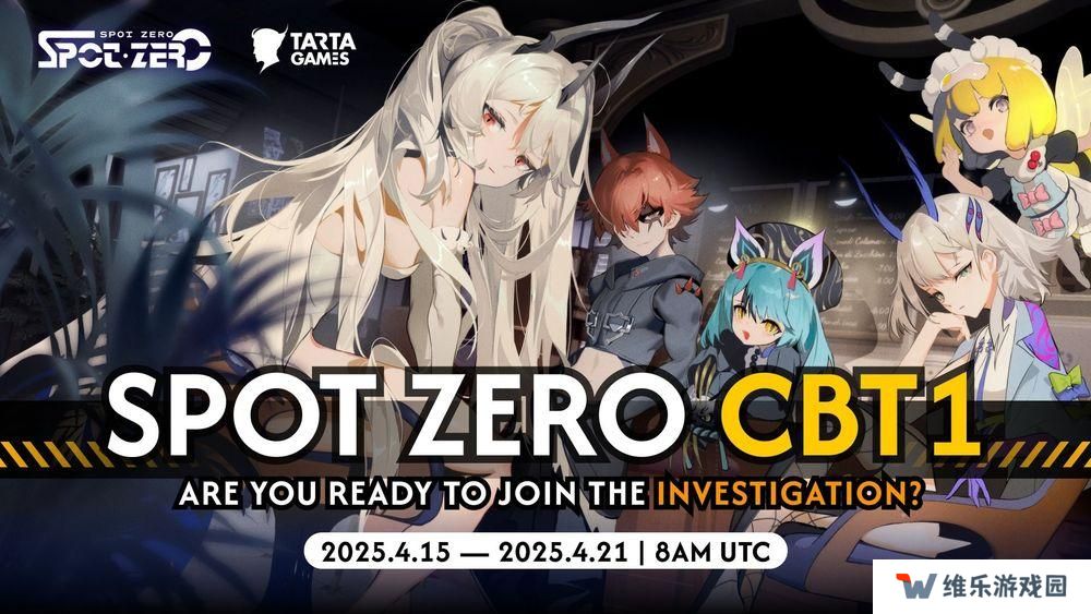SpotZero测试资格怎么获得 Spot Zero内测资格获取方法