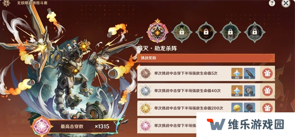 原神无极限超激格斗赛怎么玩-无极限超激格斗赛活动攻略