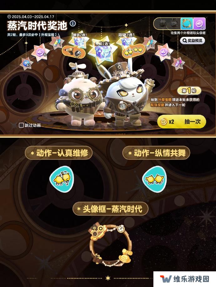 蛋仔派对发明家兔斯怎么获得 蛋仔派对维修师猫米皮肤获取方法