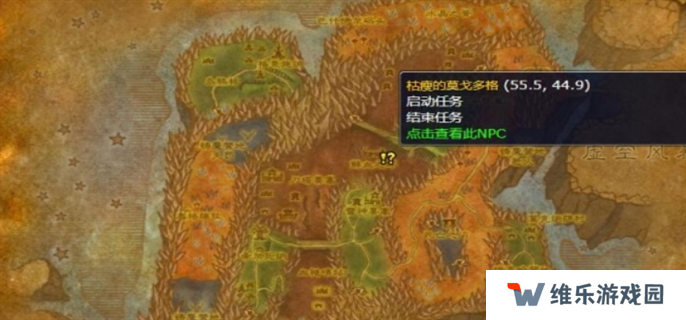 魔兽世界wlk玛古克的宝箱任务完成攻略图二