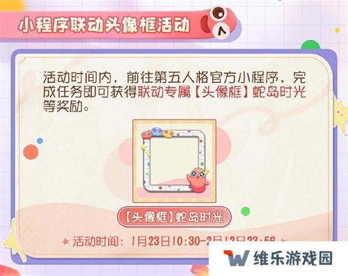 蛇来运转，第五人格×贪吃蛇大作战联动开启