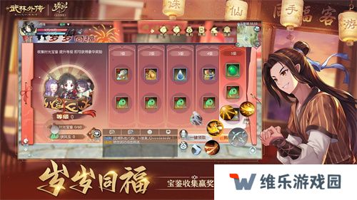 《武林外传》手游与《诛仙》手游联动奇缘今日开启