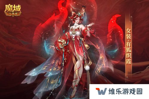 情人节限定外观！《魔域口袋版》214情人节时装上新！