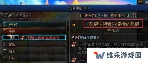 dnf裂缝注视者怎么解锁 裂缝注视者开启方法