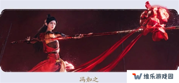 燕云十六声冯如之怎么打-冯如之打法攻略