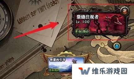 dnf裂缝注视者怎么解锁 裂缝注视者开启方法