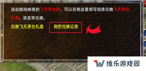 《传奇新百区-盟重神兵》1月16日正式开服，万瓶茅台打怪爆！