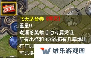 《传奇新百区-盟重神兵》1月16日正式开服，万瓶茅台打怪爆！