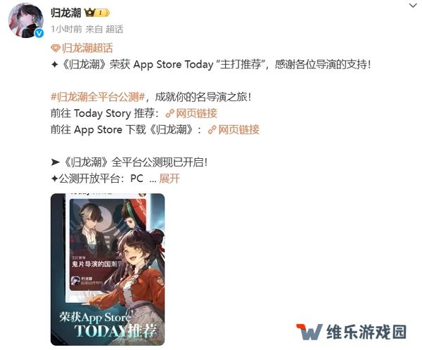 归龙潮获ios推荐 游戏今日正式公测