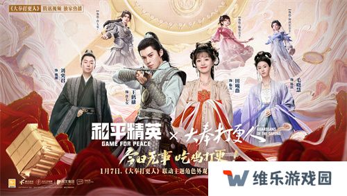 今日无事 吃鸡打更！《和平精英》携手《大奉打更人》热血联动开启！