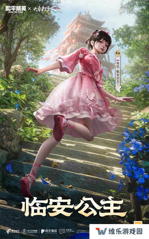今日无事 吃鸡打更！《和平精英》携手《大奉打更人》热血联动开启！