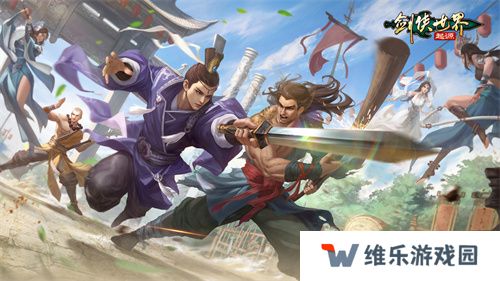 那些年很武侠的梦，重温《剑侠世界：起源》的剑与远方