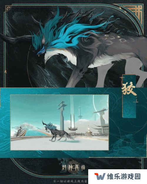 神骏相伴，造型百变！《封神再临》公测版本坐骑抢先看