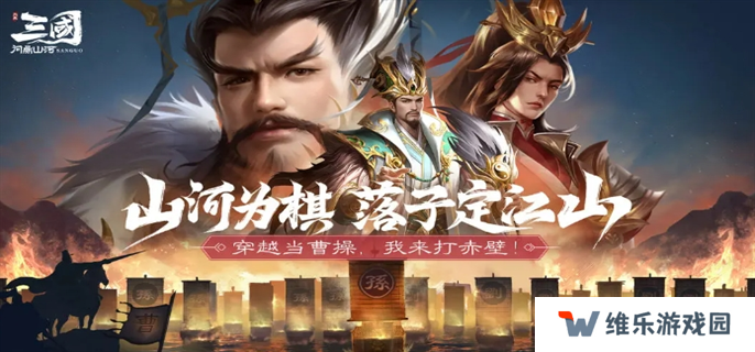 三国问鼎山河最强武将排名图一