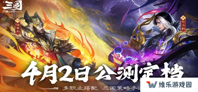 三国问鼎山河官网入口地址分享图一