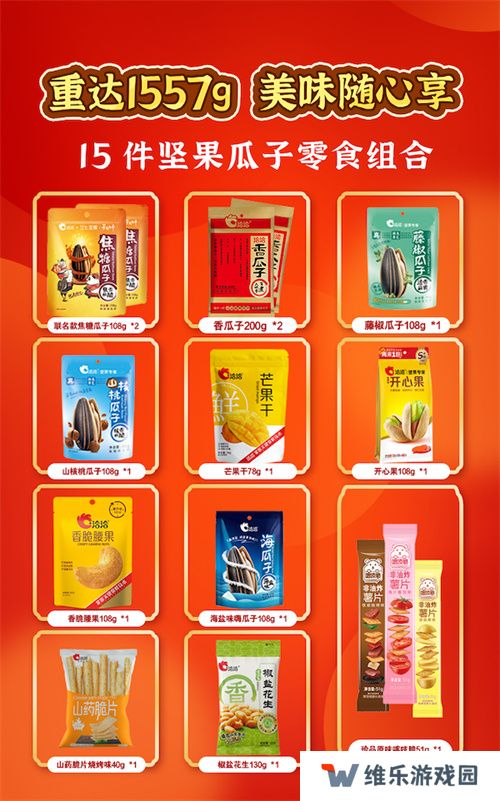 “洽”逢新春 《寻道大千》X洽洽联名礼盒惊喜来袭