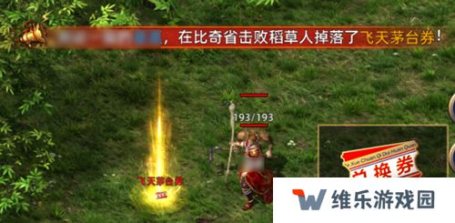 《传奇新百区-盟重神兵》1月16日正式开服，万瓶茅台打怪爆！