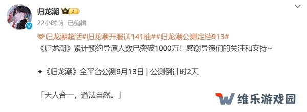 归龙潮预约人数突破1000万 游戏将在明日正式公测