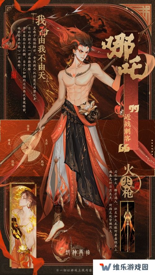 颠覆传统门派选择！《封神再临》五大元神展示