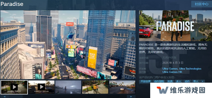 paradise游戏怎么免费领取-paradise游戏免费领取方法