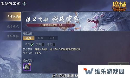 定档12月31日！魔域口袋版凛冬版本即将上线！