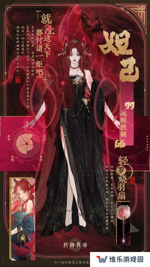 颠覆传统门派选择！《封神再临》五大元神展示