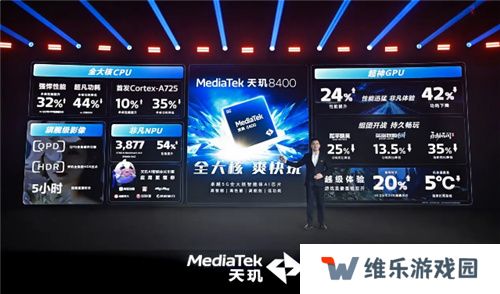 旗舰同级GPU就是猛！天玑8400手游大作轻松满帧无压力