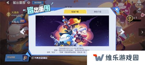 双旦狂欢，光暗归来！《太空杀》携手船员共同跨年