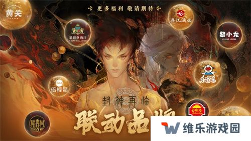 一战封神！《封神再临》正式宣布1.16公测定档