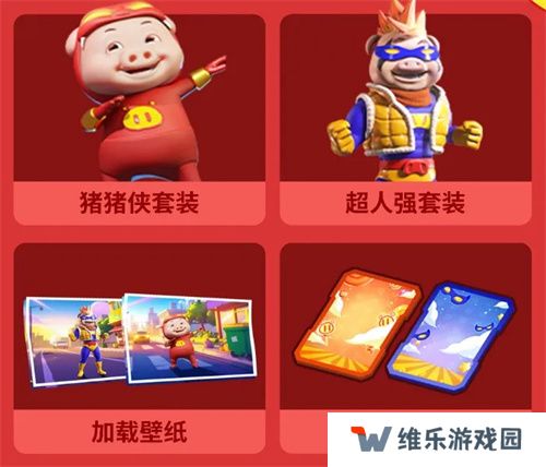 周年庆典揭幕，《太空杀》×《猪猪侠》12月6日联动正式开启