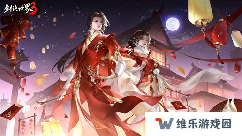 三周年快乐！《剑侠世界3》年度福利版资料片今日上线