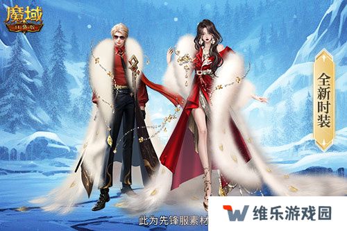 预约多重礼！魔域口袋版12月最新版本即将上线！