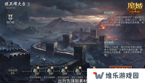版本超前前瞻直播来袭！魔域口袋版预约有好礼