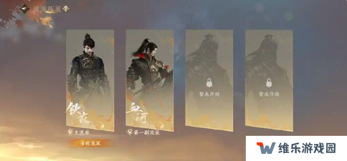 逆水寒手游流派扩展是什么-流派扩展规则介绍