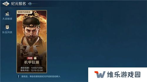 从野蛮人到开机甲，《世界启元》新纪元机甲狂潮有多好玩？