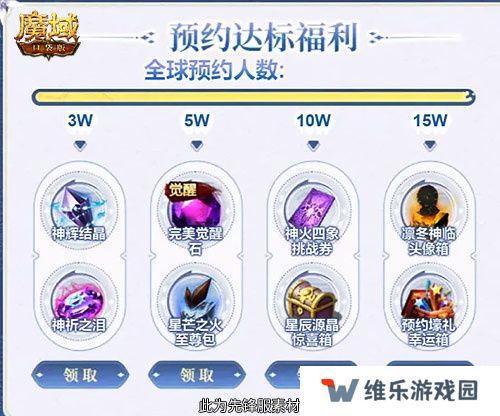 预约多重礼！魔域口袋版12月最新版本即将上线！