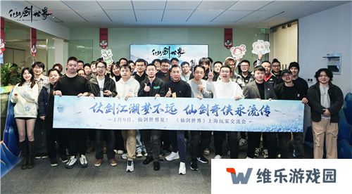 现场实录！《仙剑世界》线下见面会：首发版本全面升级，试玩实机获玩家好评！