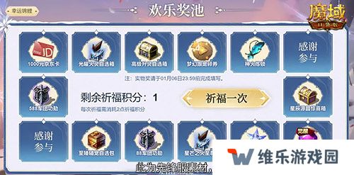 预约多重礼！魔域口袋版12月最新版本即将上线！