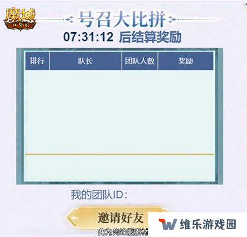 预约多重礼！魔域口袋版12月最新版本即将上线！