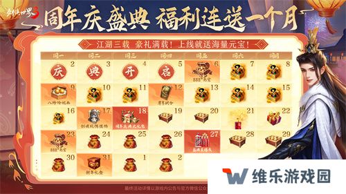 江湖三载，豪礼满载！《剑侠世界3》全新资料片12月18日上线！