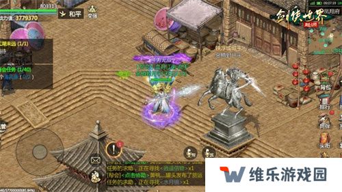 名满天下！《剑侠世界：起源》三大主城见证江湖最高荣誉
