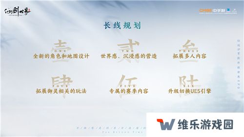 《仙剑世界》制作人专访爆料，这个无数国人想象的世界我们做到了