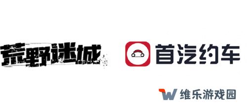 携手狂欢，共筑希望！《荒野迷城》狂欢版本上线，福利不停歇