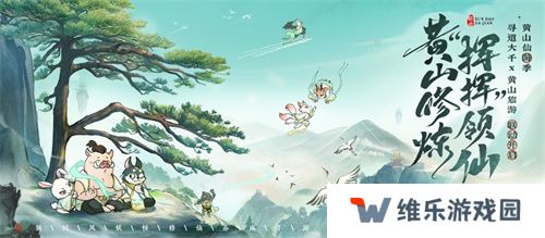 三七互娱《寻道大千》携手中国邮政  跨界共创“邮游联动”体验