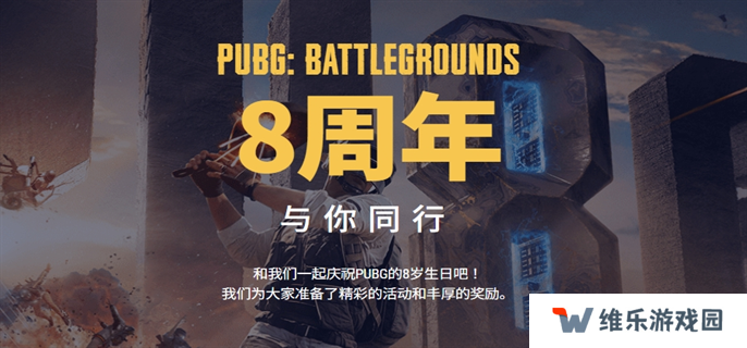 PUB**周年网页活动入口地址分享图二