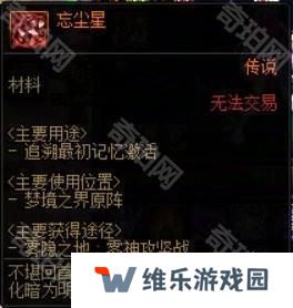 【杂谈：备战重泉】未雨绸缪攒道具，重泉升级深渊两不误10