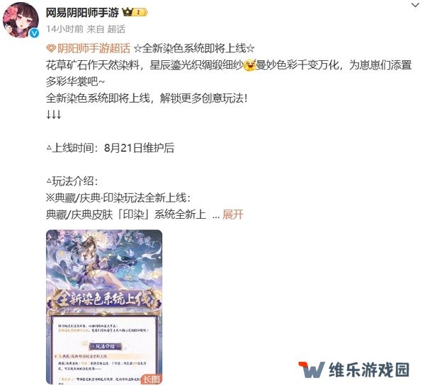 阴阳师全新染色系统即将上线 将逐步解锁更多玩法