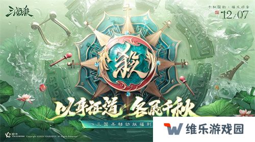 《三国杀移动版》福利季即将开启，杭州沉浸式地铁空间，诚邀主公同游