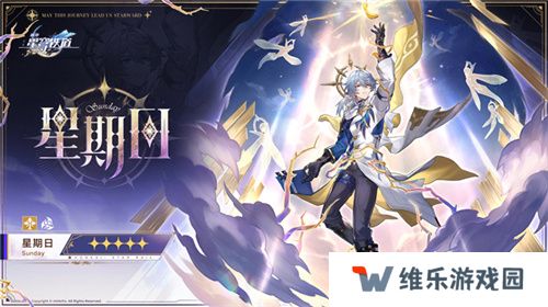 崩坏：星穹铁道2.7版本将于12月4日更新，自选五星福利放送！