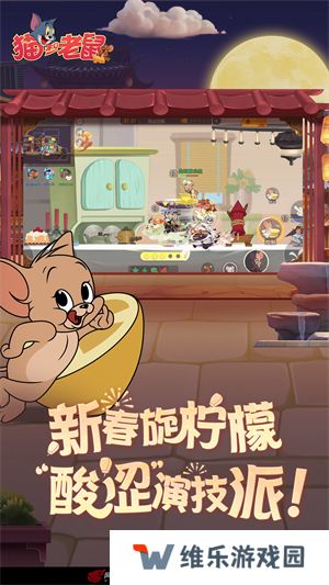 猫和老鼠正版